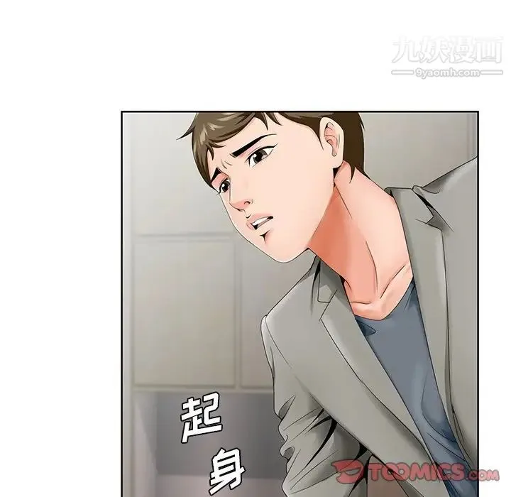 哥哥怀中的初恋 第26话 第81页