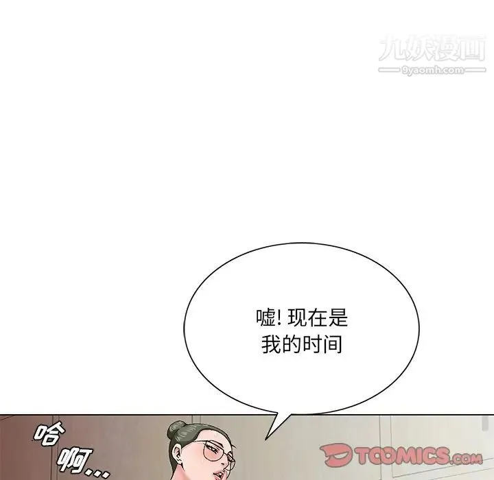 哥哥怀中的初恋 第26话 第120页