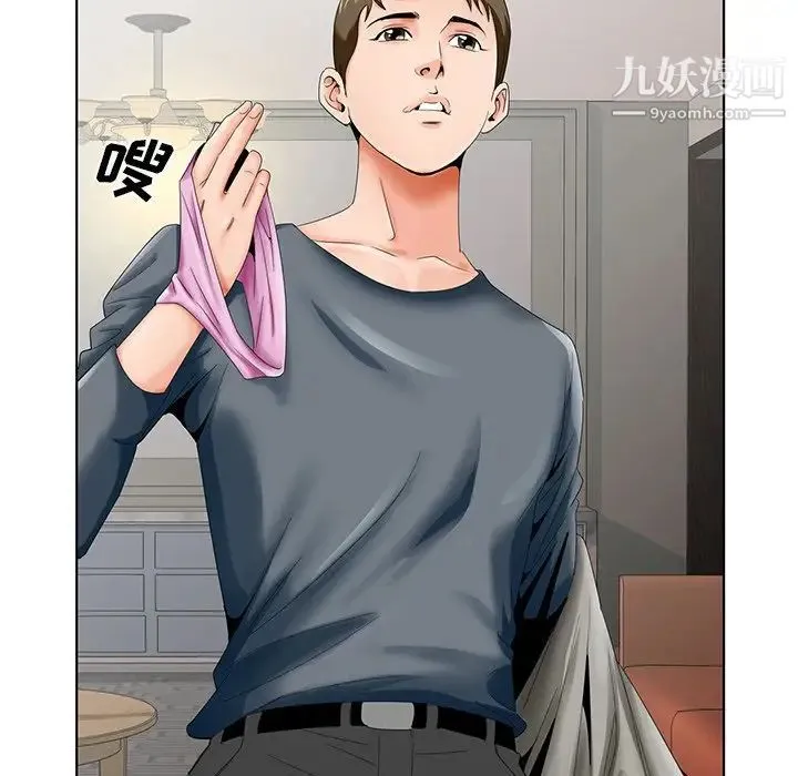 哥哥怀中的初恋 第26话 第86页