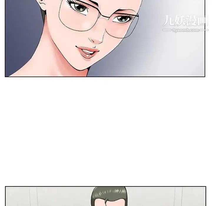 哥哥怀中的初恋 第26话 第83页