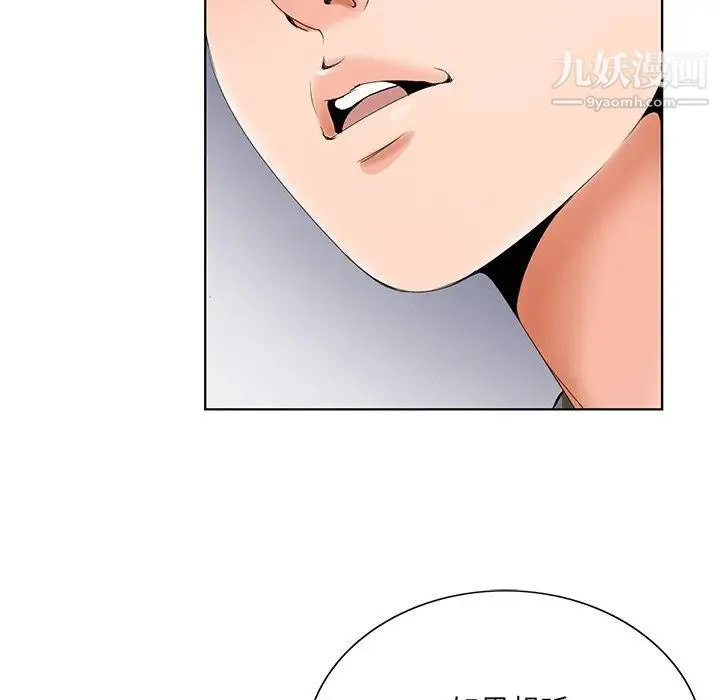 哥哥怀中的初恋 第26话 第74页