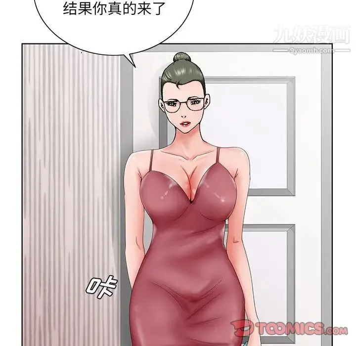 哥哥怀中的初恋 第26话 第48页