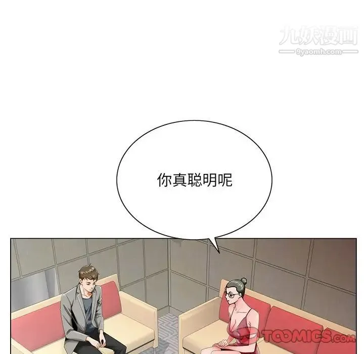 哥哥怀中的初恋 第26话 第51页