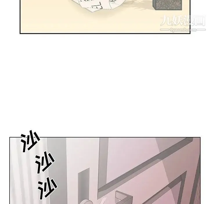 哥哥怀中的初恋 第26话 第46页
