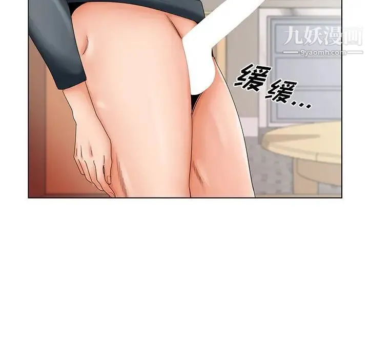 哥哥怀中的初恋 第26话 第104页