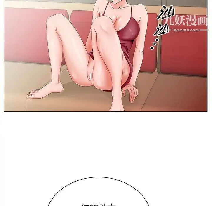 哥哥怀中的初恋 第26话 第88页