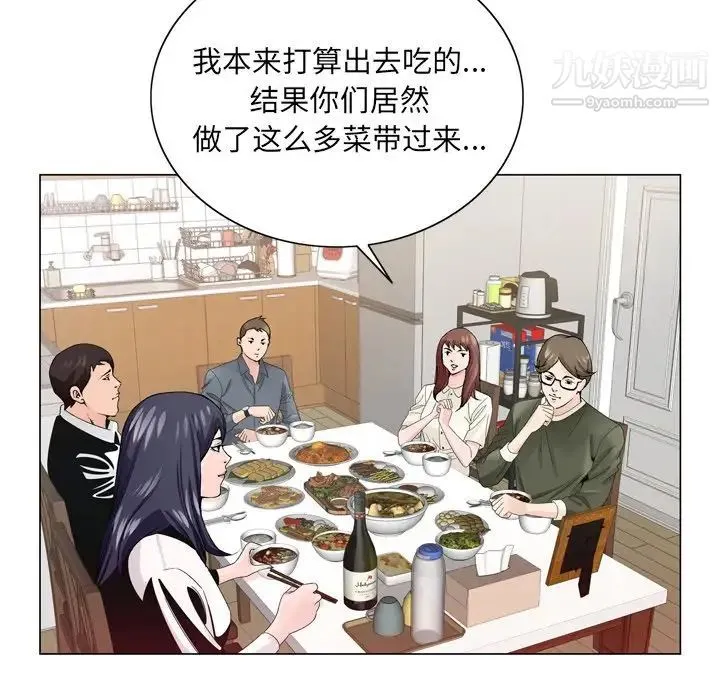哥哥怀中的初恋 第6话 第56页