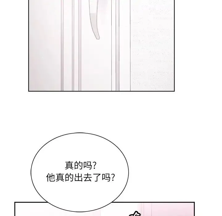 哥哥怀中的初恋 第6话 第107页