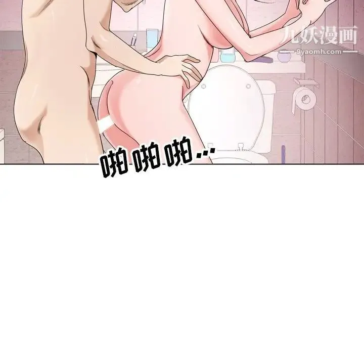 哥哥怀中的初恋 第6话 第113页