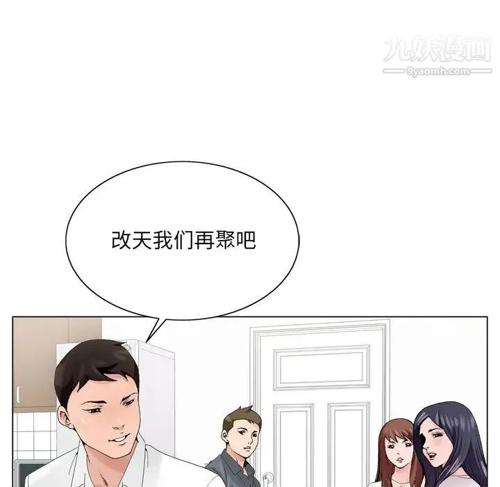哥哥怀中的初恋 第6话 第67页