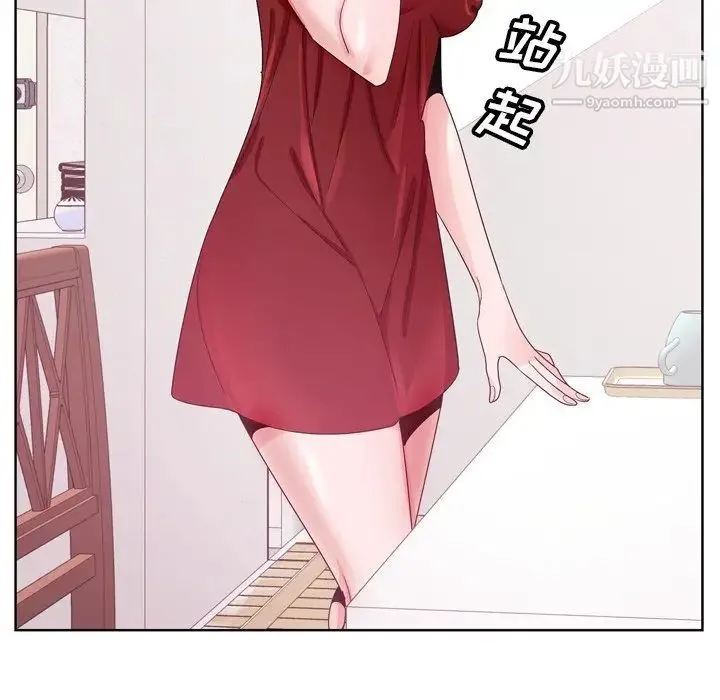 哥哥怀中的初恋 第6话 第36页