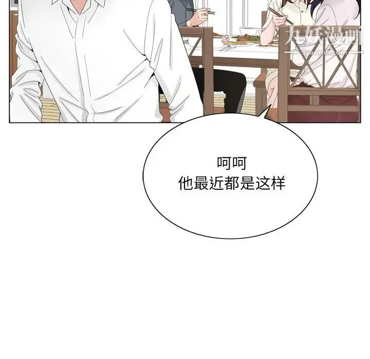 哥哥怀中的初恋 第6话 第68页