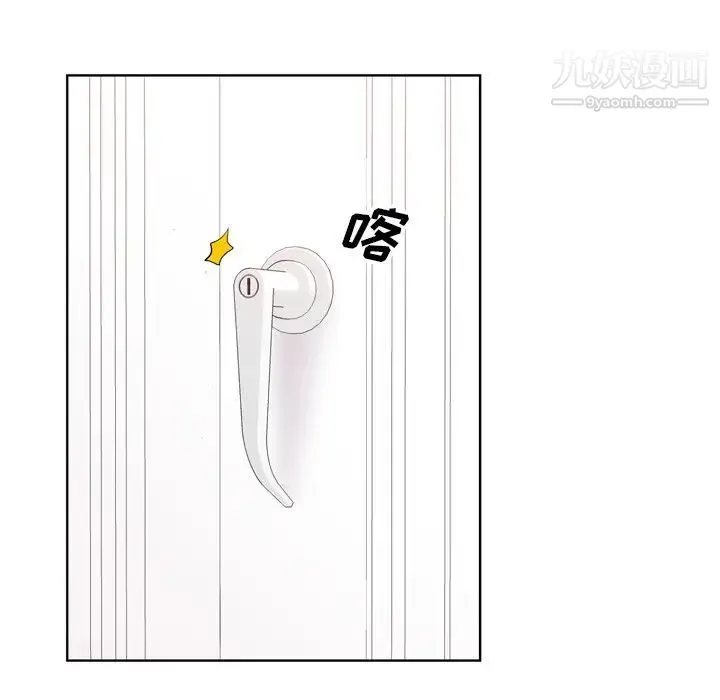 哥哥怀中的初恋 第6话 第39页