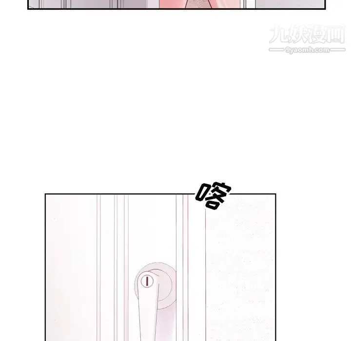 哥哥怀中的初恋 第6话 第106页
