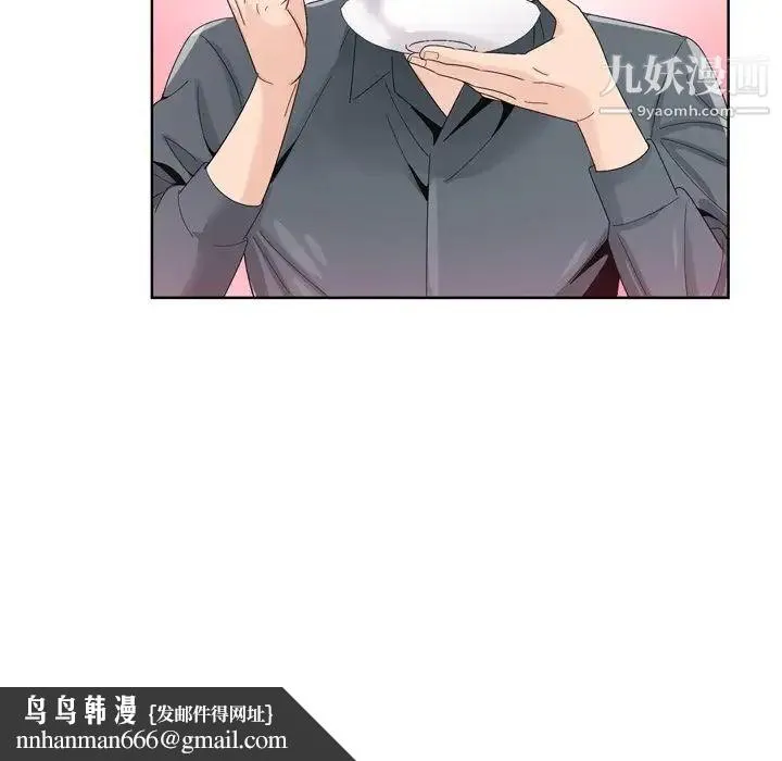 哥哥怀中的初恋 第6话 第61页