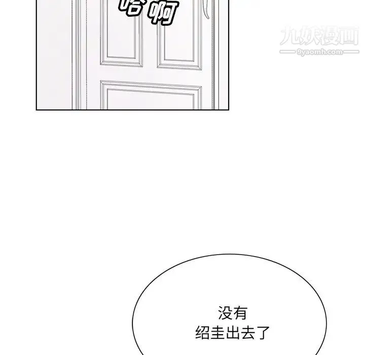 哥哥怀中的初恋 第6话 第99页