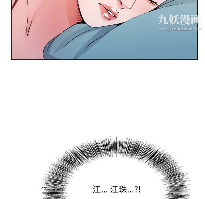 哥哥怀中的初恋 第6话 第7页