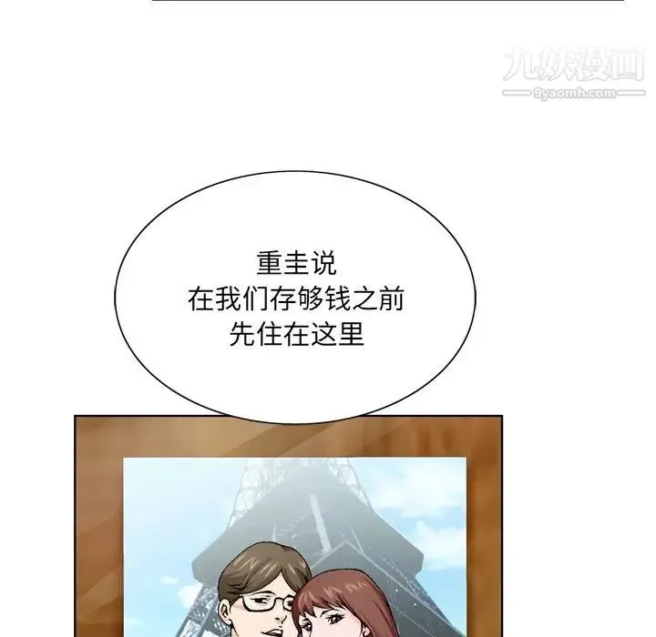 哥哥怀中的初恋 第6话 第28页