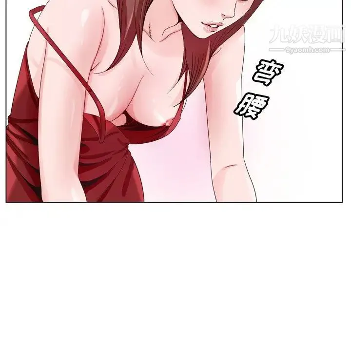 哥哥怀中的初恋 第6话 第26页