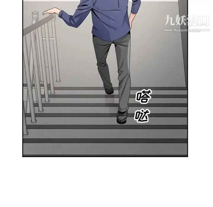 哥哥怀中的初恋 第6话 第90页