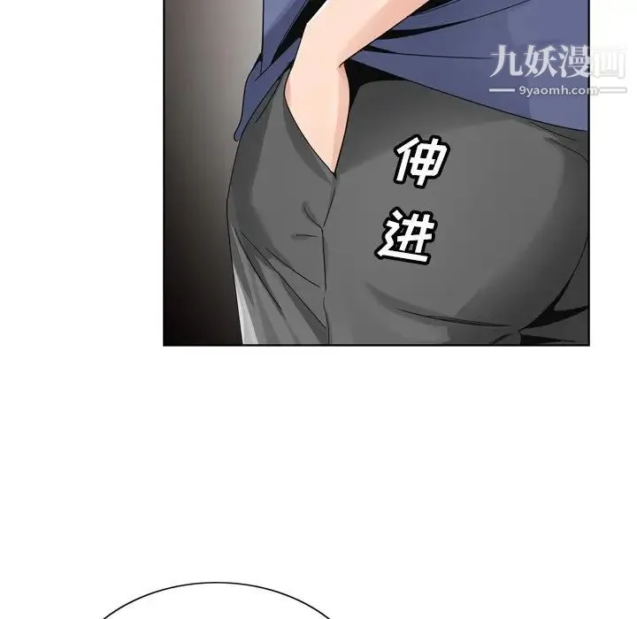 哥哥怀中的初恋 第6话 第92页