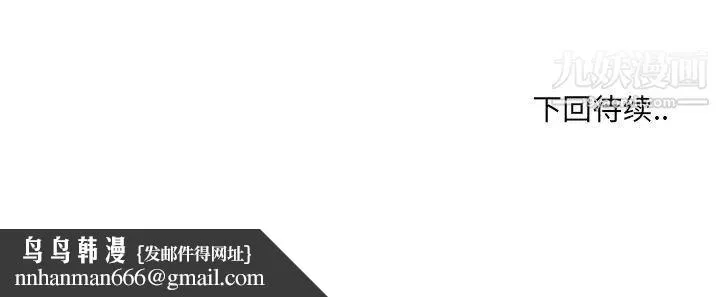 哥哥怀中的初恋 第6话 第118页