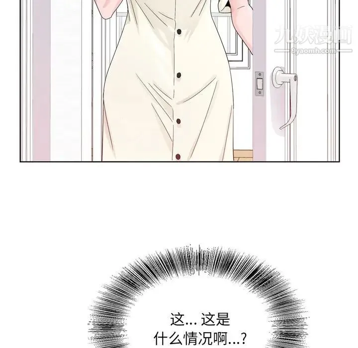 哥哥怀中的初恋 第6话 第47页