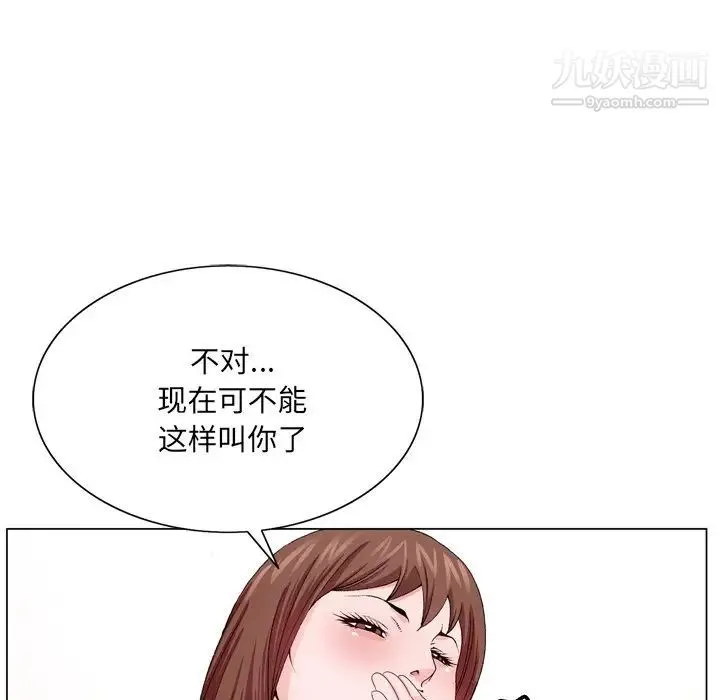 哥哥怀中的初恋 第6话 第18页