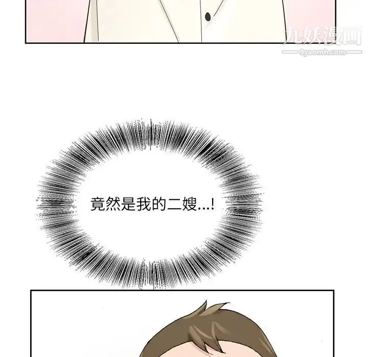 哥哥怀中的初恋 第6话 第51页