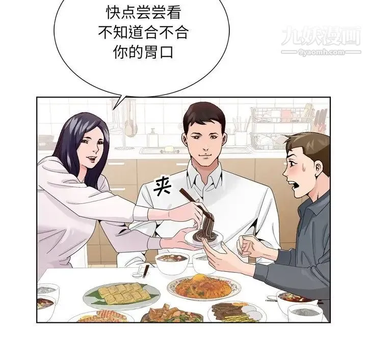 哥哥怀中的初恋 第6话 第59页