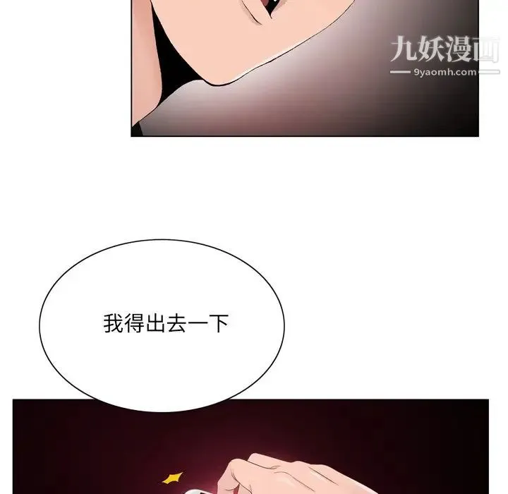 哥哥怀中的初恋 第6话 第64页