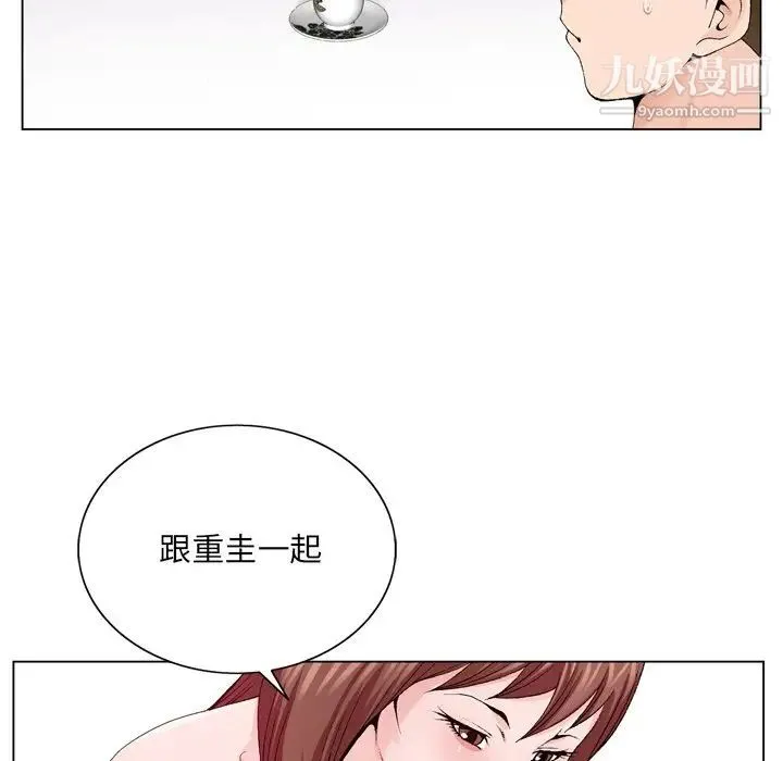 哥哥怀中的初恋 第6话 第25页