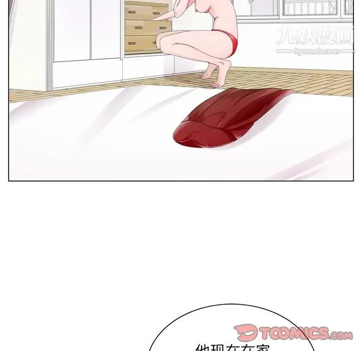 哥哥怀中的初恋 第6话 第42页