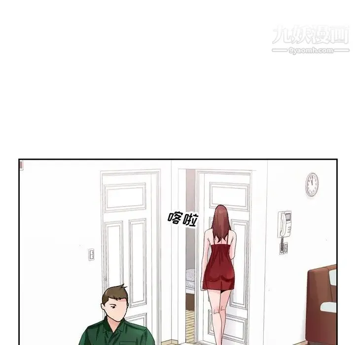 哥哥怀中的初恋 第6话 第37页