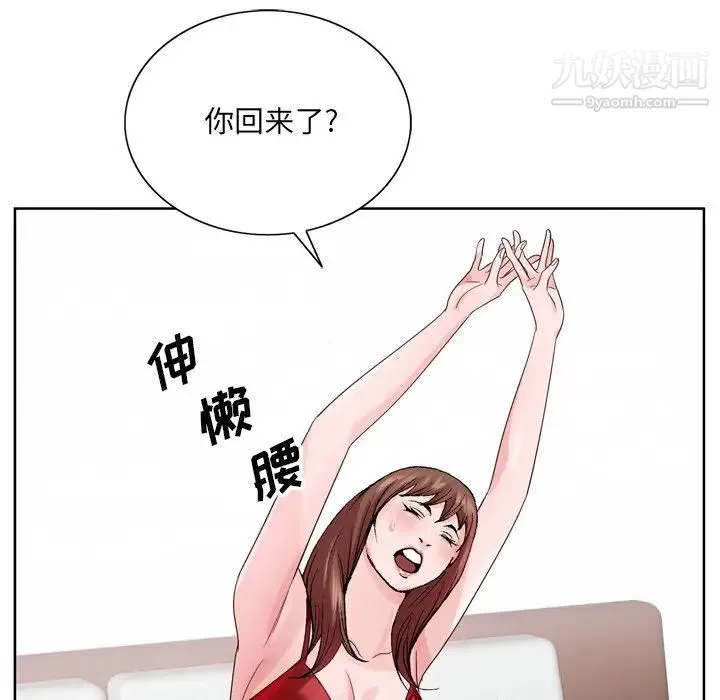 哥哥怀中的初恋 第6话 第15页