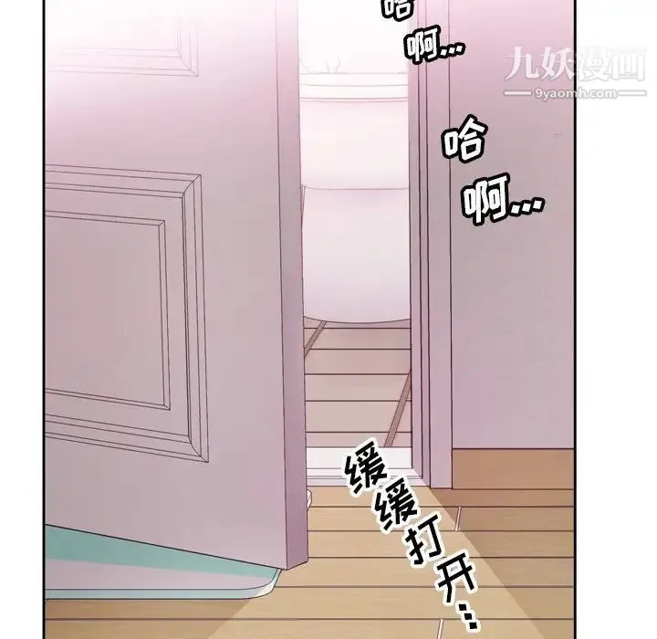 哥哥怀中的初恋 第6话 第108页