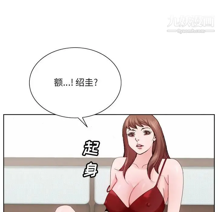哥哥怀中的初恋 第6话 第13页