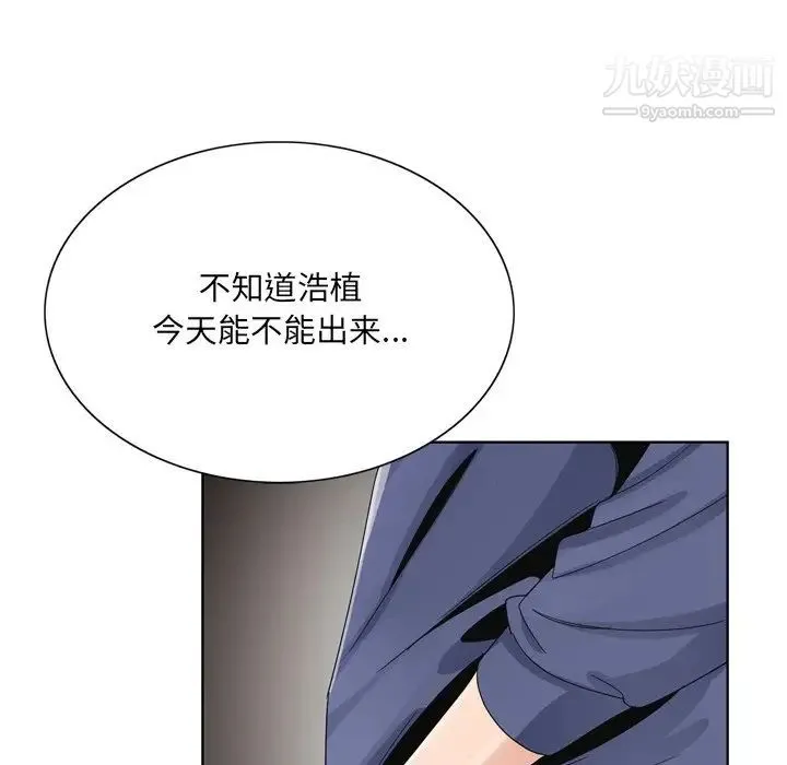 哥哥怀中的初恋 第6话 第91页