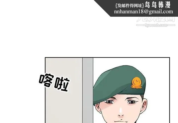 哥哥怀中的初恋 第6话 第1页