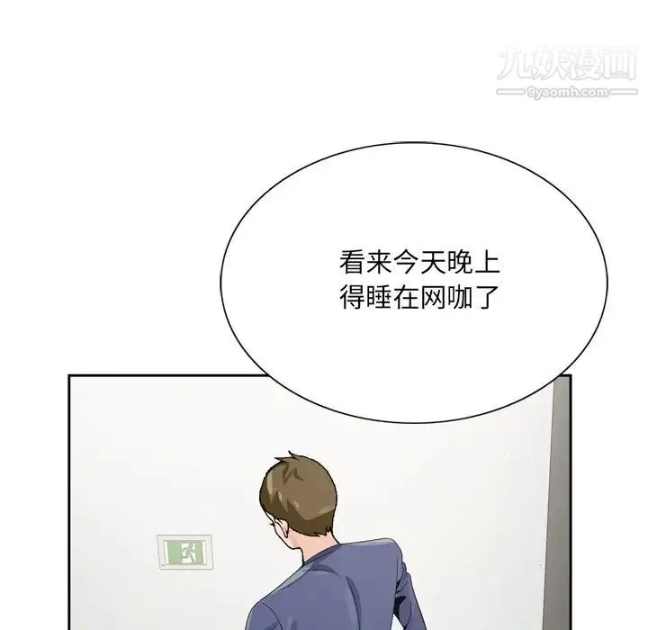 哥哥怀中的初恋 第6话 第89页