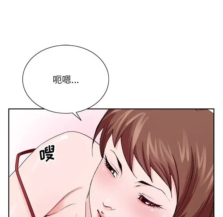 哥哥怀中的初恋 第6话 第10页