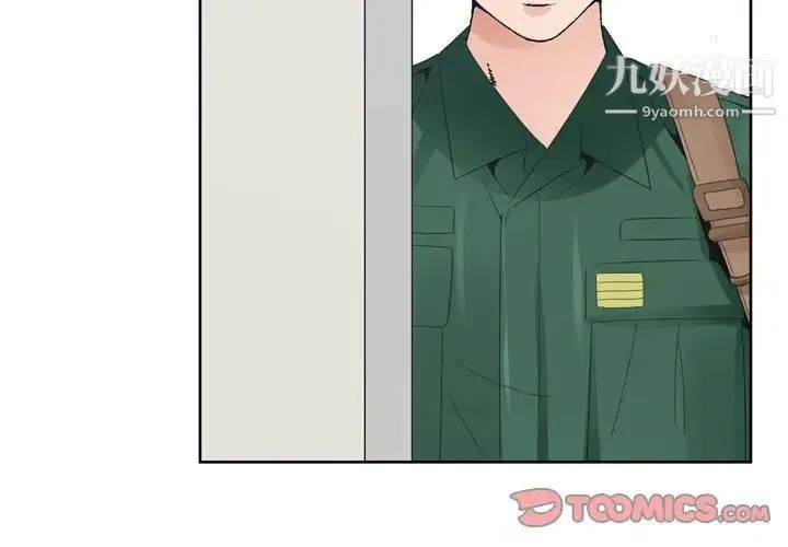 哥哥怀中的初恋 第6话 第2页