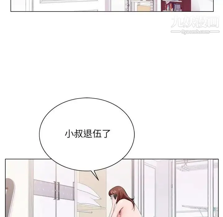 哥哥怀中的初恋 第6话 第41页