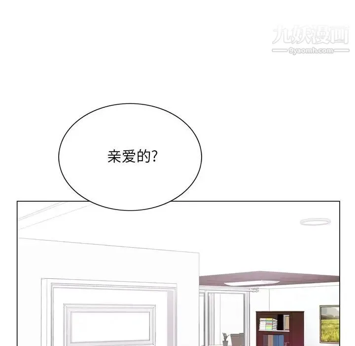 哥哥怀中的初恋 第6话 第40页