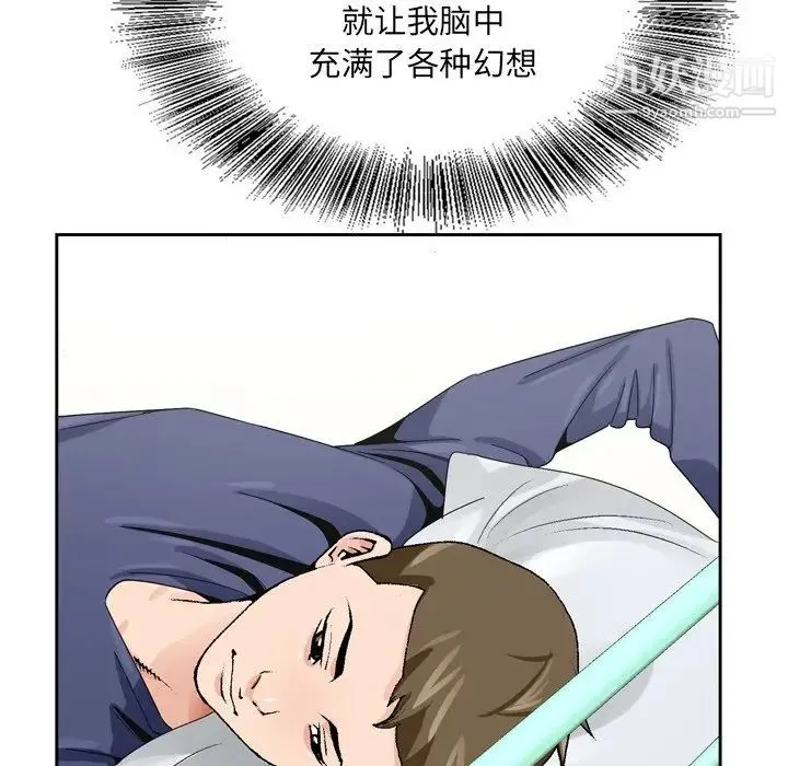 哥哥怀中的初恋 第6话 第83页
