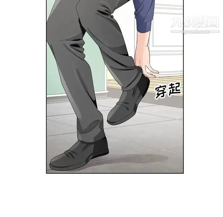 哥哥怀中的初恋 第6话 第88页