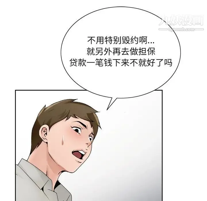 哥哥怀中的初恋 第10话 第70页