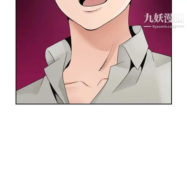 哥哥怀中的初恋 第10话 第115页