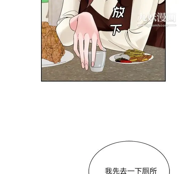 哥哥怀中的初恋 第10话 第75页