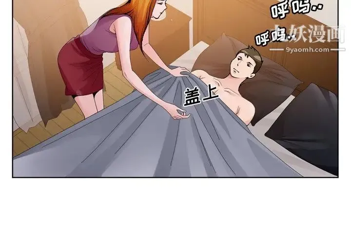 哥哥怀中的初恋 第10话 第2页
